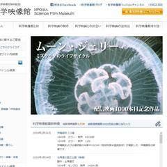 科学映像館収載作品のメタデータ制作編集
