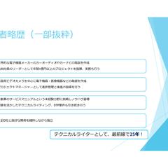 略歴