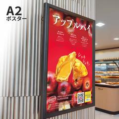 百貨店催事店舗（パイ専門店）店内掲示用　A2ポスター