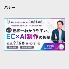 バナーデザインサンプル