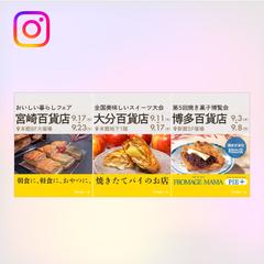 【プロフィール上部ピン留め】Instagramフィード投稿