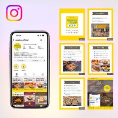  Instagramアカウント運用・投稿作成