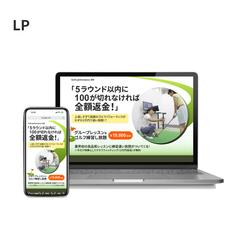 LPデザイン・WP実装サンプル