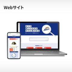 ショッピング支援サービスのWebサイトデザイン／ロゴデザイン