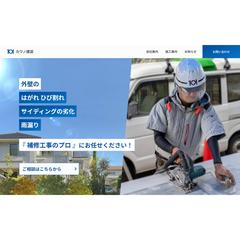 カワノ建装 様