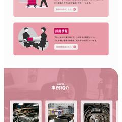 【デザイン】サンプルサイト