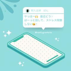話聞かせてー？