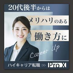 転職サイトバナー