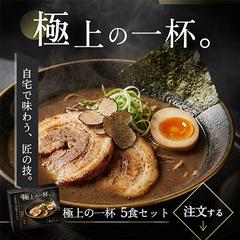 ラーメンEC販売バナー　