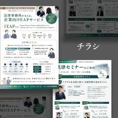 チラシ TYPE：士業
