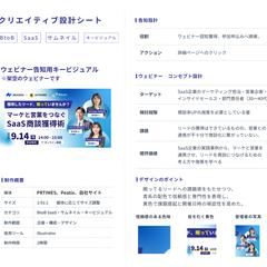 ウェビナー告知用キービジュアル