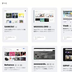 Webメディア：無料素材とツールのまとめサイト