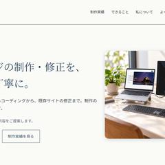 自身のポートフォリオサイト制作