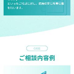 OSIE様LPデザイン 