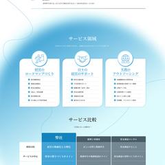 合同会社つむぐ人たち
