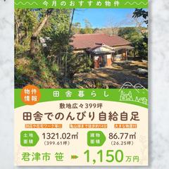 公式LINE配信用の画像【不動産会社】