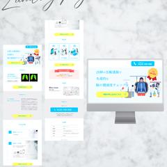 検診申し込みLP【R社様】