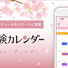 個人のお客様向けモバイルアプリ開発