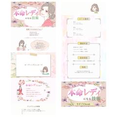 女性起業家のM様より雑誌掲載に伴うLPサイト制作