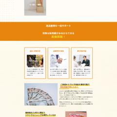 遺品整理業者