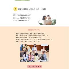 幼稚園のLPデザイン