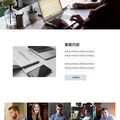 コーポレートページ 制作