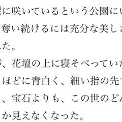 短編百合小説『眠る』より抜粋
