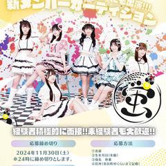 オーディションPOP 制作例