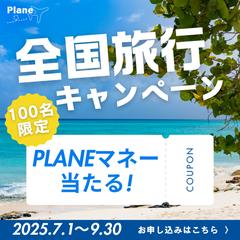 旅行会社のキャンペーンバナー作成