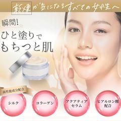 美容クリームバナー