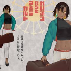 クトゥルフ神話TRPG「かいぶつたちとマホラカルト」