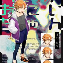 クトゥルフ神話TRPG「怪物おにいちゃん」