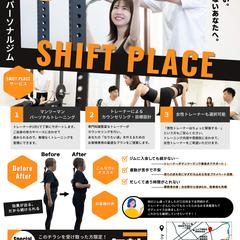 パーソナルジムチラシ