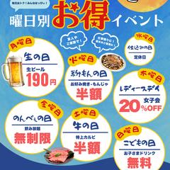 居酒屋お得イベント案内チラシ