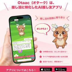 展示会配布用　アプリ紹介チラシ