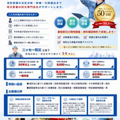 法定点検チラシ