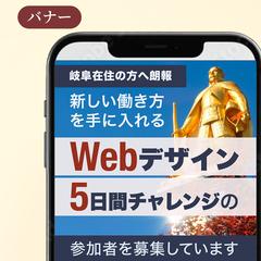 スクールランディングページ　ファーストビュー
