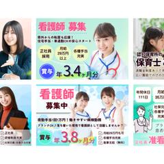 医療福祉系求人サイトのバナー画像デザイン