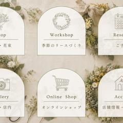 flowershop LINEリッチメニュー