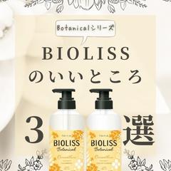 おすすめシャンプー特集