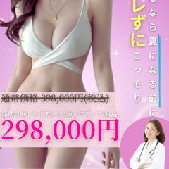 美容医療広告（ポートフォリオ用）