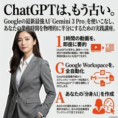 NotebookLMを活用したインフォグラフィックス