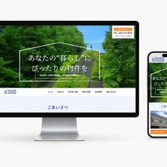 不動産会社ホームページ制作｜PC・スマホ対応