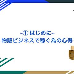 Amazonコンサルティング納品物