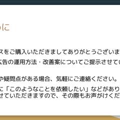 Amazonコンサルティング納品物