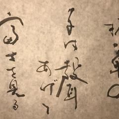 横光利一の句、色紙作品