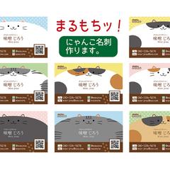 丸くてモチッ！とした、にゃんこの名刺作ります♪