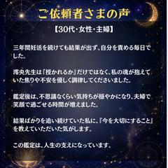 ご依頼者様の声