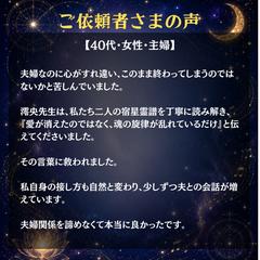 ご依頼者様の声