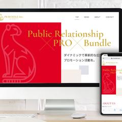 PR支援サービスのホームページ制作